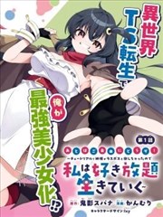 虾漫 极速传说 竞技热血